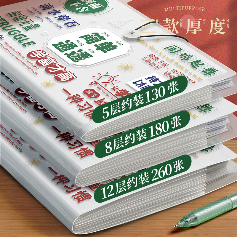 a4 励志风琴包大容量多层试卷夹收纳袋资料册分类整理插页文件夹 - 图1