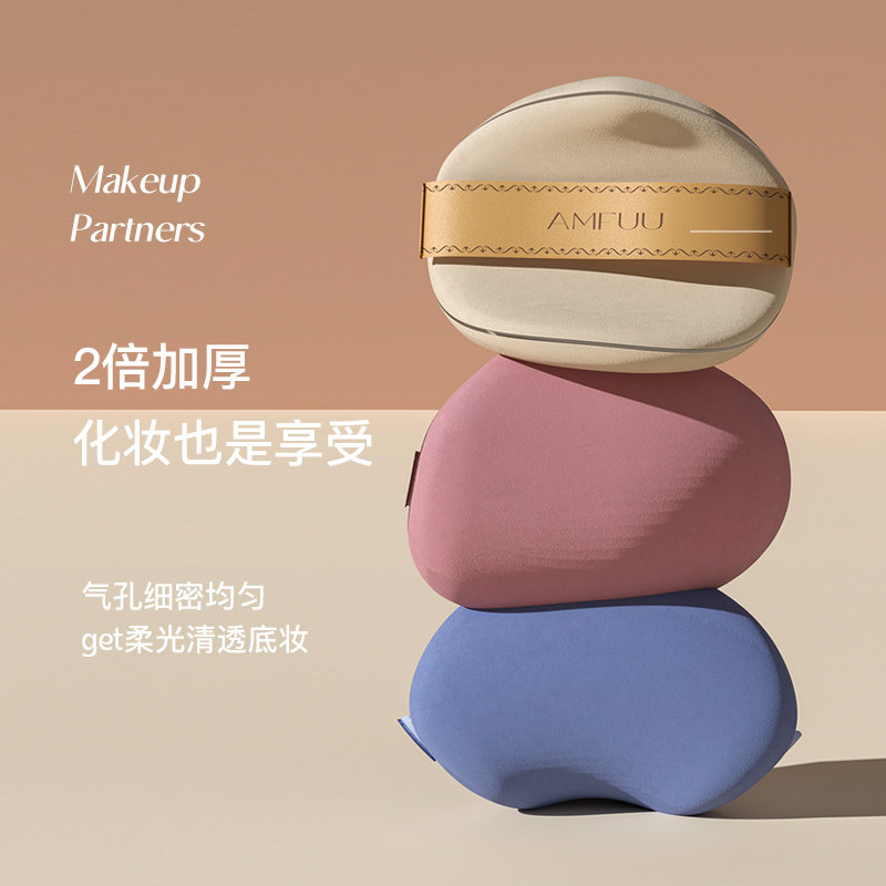 安慕芙气垫粉扑不吃粉粉底液专用干湿两用软糯海绵美妆蛋化妆工具,淘宝优惠券,粉丝福利购,淘宝优惠卷