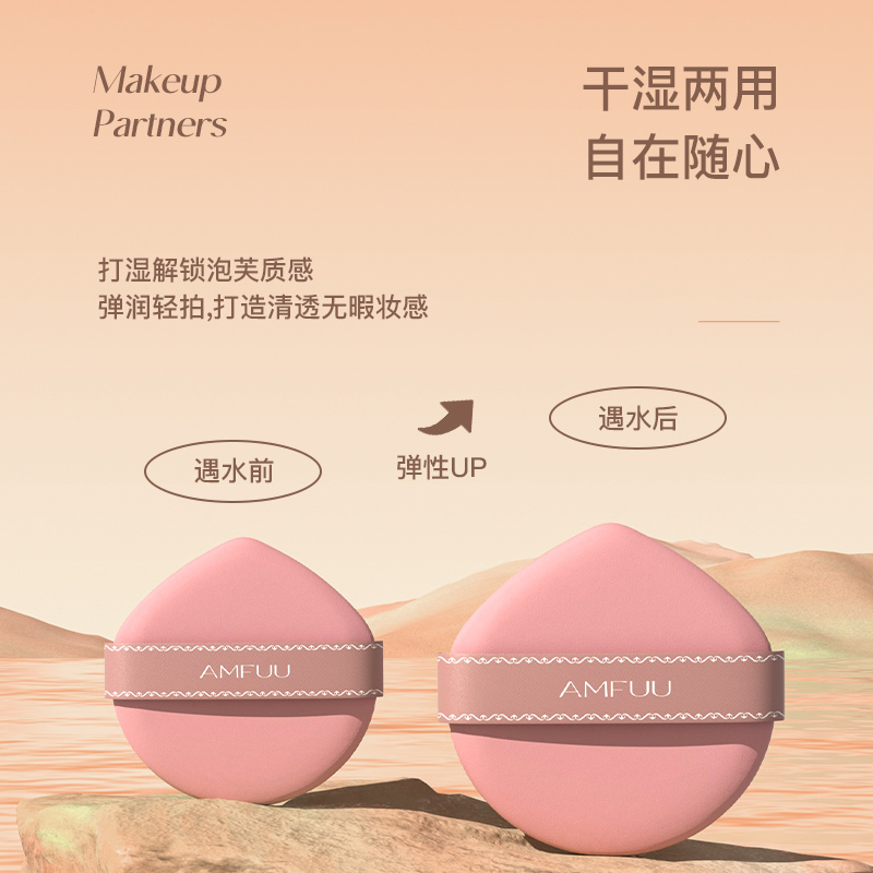 安慕芙气垫粉扑不吃粉粉底液专用干湿两用软糯海绵美妆蛋化妆工具,淘宝优惠券,粉丝福利购,淘宝优惠卷