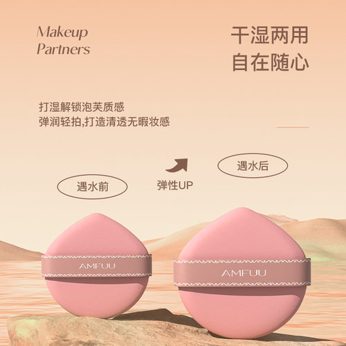 安慕芙气垫粉扑不吃粉粉底液专用干湿两用软糯海绵美妆蛋化妆工具 - 图1