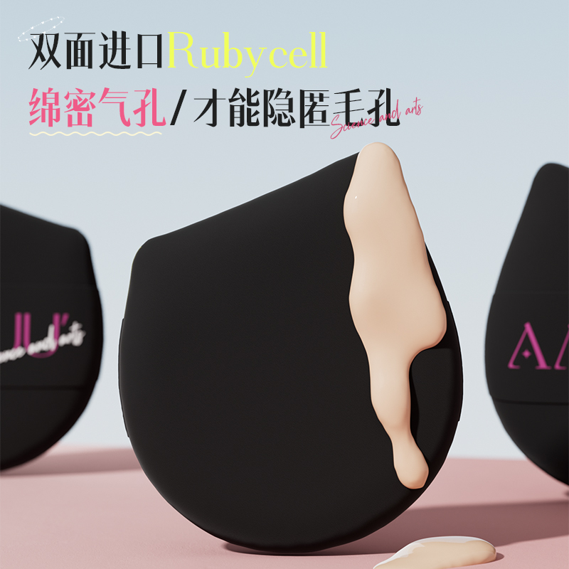 安慕芙头号黑粉粉扑散粉扑气垫粉扑粉底液不吃粉定妆舒芙蕾绒粉扑,淘宝优惠券,粉丝福利购,淘宝优惠卷