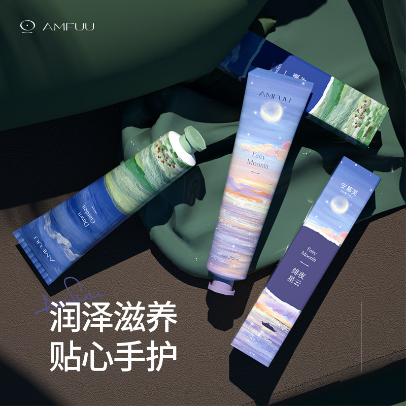 安慕芙意境香氛女滋润保湿不护手霜 安慕芙护手霜