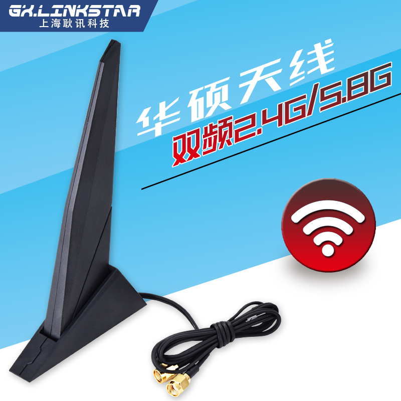 华硕Z390/z490/x570/b460/b360/z590/b560主板无线网卡天线 2T2R双频WIFI ROG网卡天线 华硕新款无线wif6天线 - 图1