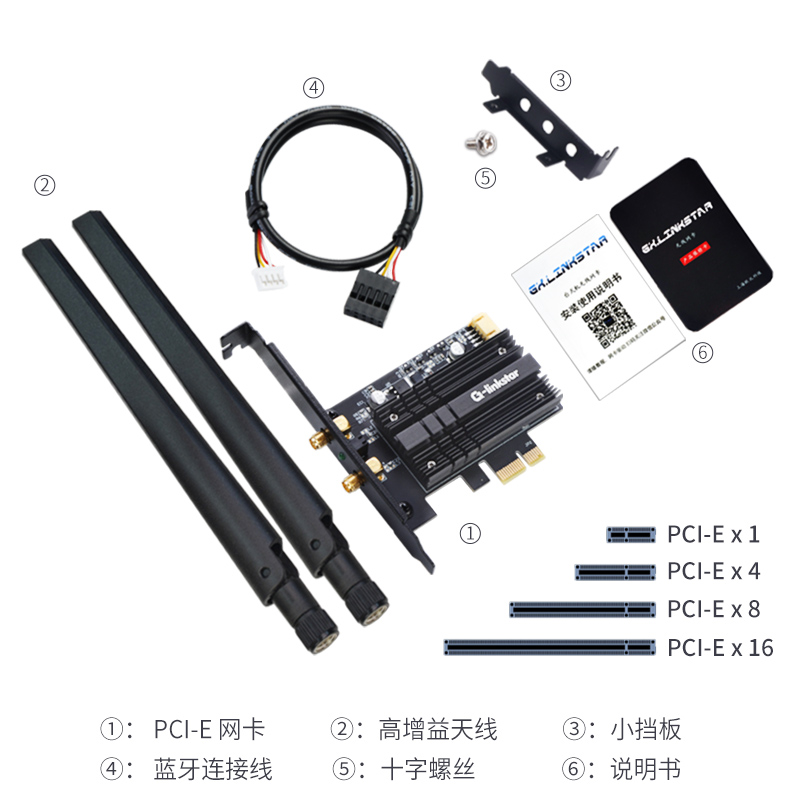 gxlinkstar AX200 AX210 WiFi 6E三频5G千兆PCI-E台式内置电竞游戏无线网卡蓝牙5.3 - 图3