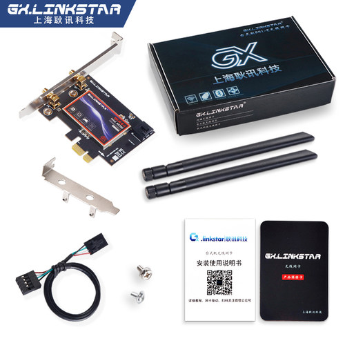 gxlinkstar WIFI6代AX200 AX210无线网卡2.4G/5G双频千兆台式机PCIE无线网卡蓝牙5.2无线WIFI接收器软AP发射-图3