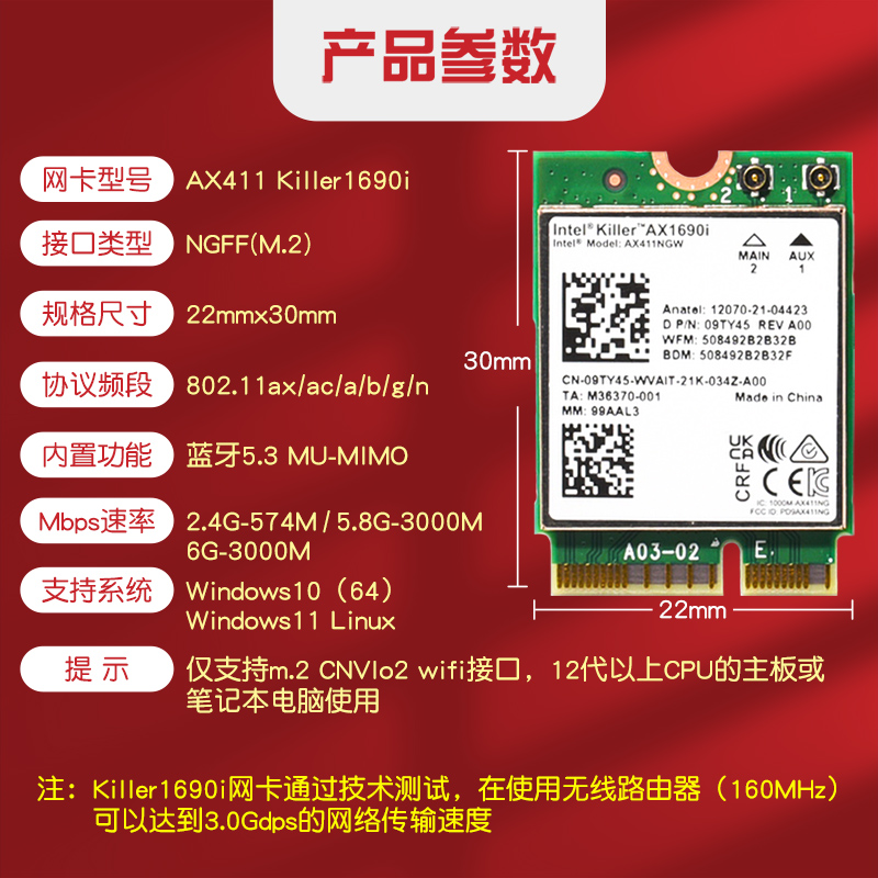 全新killer1690i笔记本内置WiFi6E千兆杀手游戏无线网卡AX411蓝牙5.3 - 图2