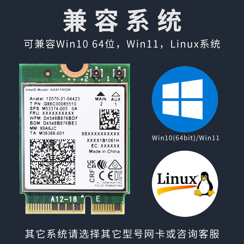 gxlinkstar 全新IntelAX411WiFi6E千兆笔记本台式机无线网卡蓝牙5.3三频段接收器M2 CNVio2协议接口 - 图2
