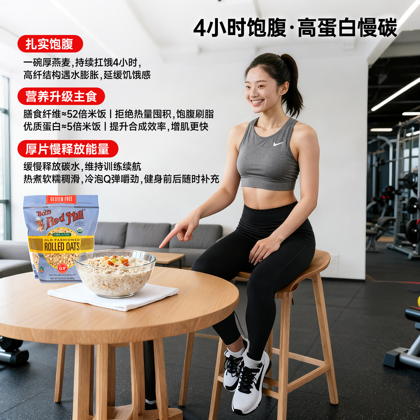 鲍勃红磨坊进口纯燕麦片健身增肌无麸质官方旗舰店正品原味代餐,淘宝优惠券,粉丝福利购,淘宝优惠卷