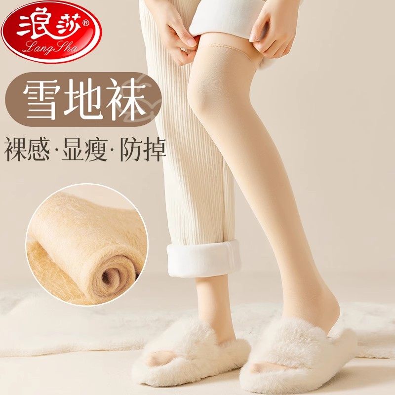过膝长筒袜女秋冬季加绒加厚保暖雪地袜高筒大腿丝袜黑肉色小腿袜,淘宝优惠券,粉丝福利购,淘宝优惠卷