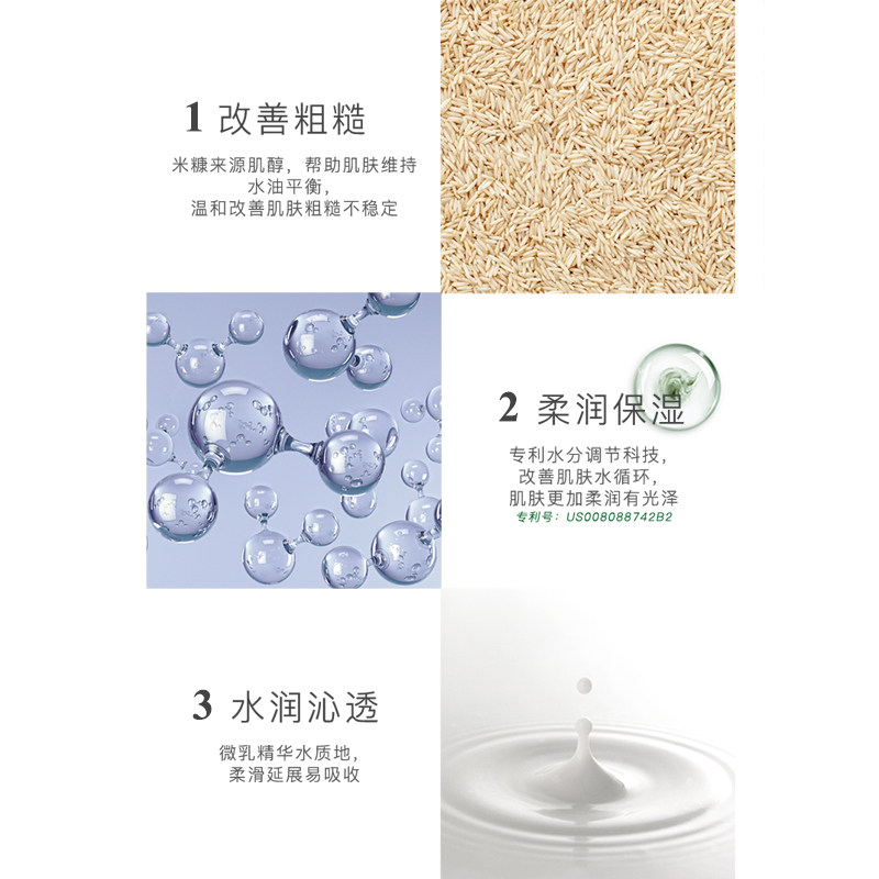 lumoss /鹿慕司抗氧化精华水爽肤水 lumoss鹿慕司美妆店化妆水/爽肤水