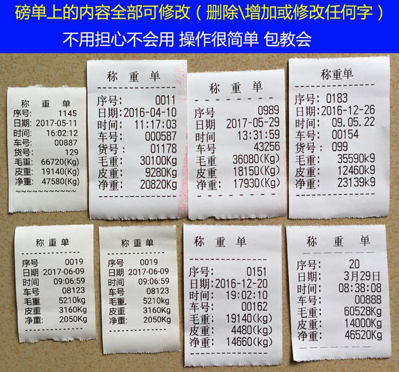 58mm 44mm 千竹林电脑热敏/热转印打印机