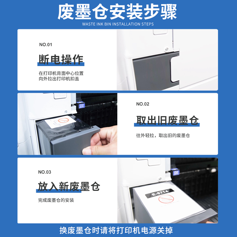 【顺丰】适用epson8690维护仓爱普生WF-C8690a C8690DWF打印机维护箱WF-C869R WF-C869Ra废墨仓收集垫非原装 - 图2