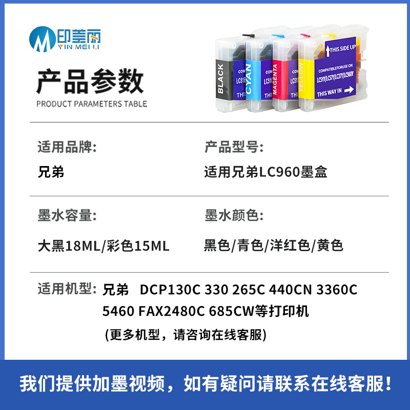 适用brother兄弟LC960 MFC230C 240可填充连供墨盒DCP130C 330 265C 440CN 3360C 5460 FAX2480C 685CW打印机 - 图0