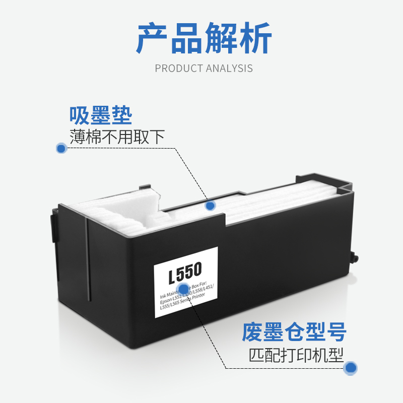 适用epson爱普生L565废墨L551 L558 L550打印机废墨垫维护箱吸墨垫废墨仓盒清零收集垫器盒瓶海绵垫清洁回收 - 图1