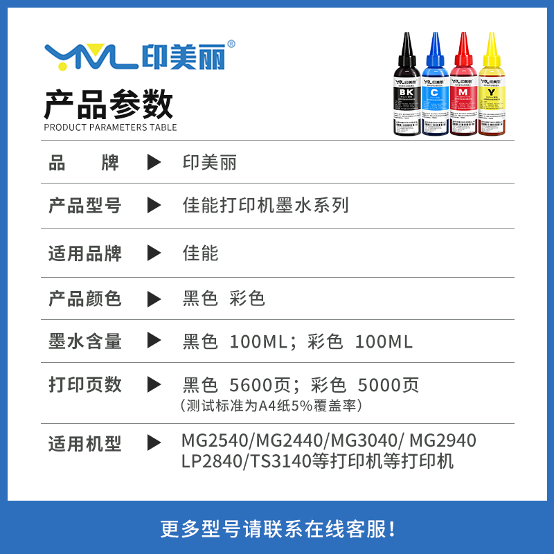 【顺丰】适用canon佳能mg2540s墨水445黑色446彩色墨盒喷墨打印机MG2545s 2940 TS3140通用墨汁连供专用四4色 - 图0