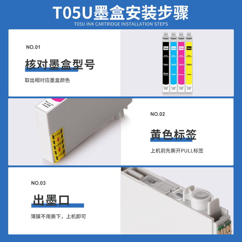 【顺丰】适用epson爱普生4838墨盒 wf-4838非原装05u彩色四色打印机专用墨盒黑色兼容墨水盒喷墨爱普森T05U - 图2