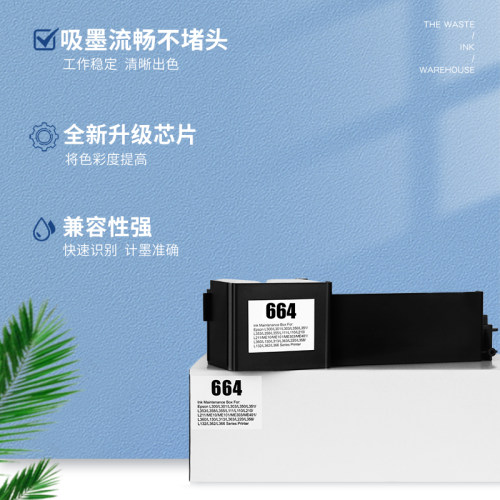 适用epson爱普生L310废墨垫打印机废墨收集垫L313 L303 L301 L351 L353废墨回收垫专用海绵清零爱普森废墨盒 - 图2