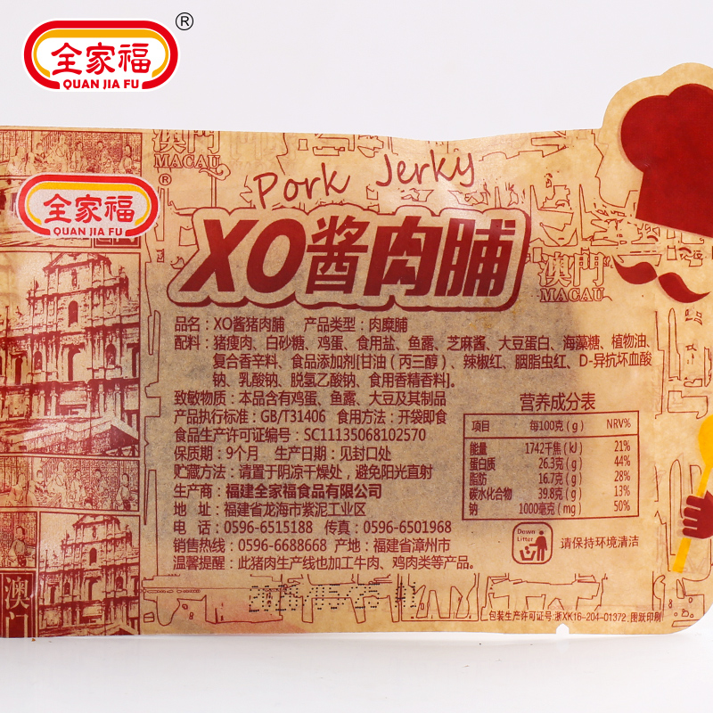全家福手抓包猪肉干猪肉脯 网红小吃特产熟食即食散装零食小包装,淘宝优惠券,粉丝福利购,淘宝优惠卷
