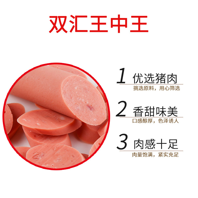 双汇王中王火腿肠80g/100g整箱香肠即食烤肠煎炸烧烤休闲小吃零食