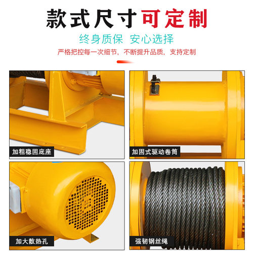 成华一字重型卷扬机380v电动葫芦1吨2吨3吨5吨10吨起重吊机提升机 - 图2