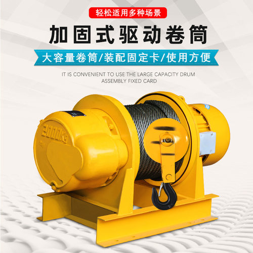 成华一字重型卷扬机380v电动葫芦1吨2吨3吨5吨10吨起重吊机提升机 - 图0