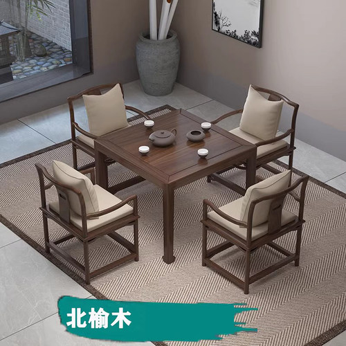 新中式实木方桌餐桌椅组合老榆木八仙桌棋牌四方茶桌正方形吃饭桌 - 图1