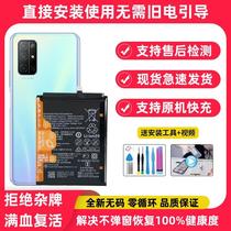 Applicable glory 30 30S 30Pro 50SE originally installed phone battery Huawei Nova7 5 P40 Mate20