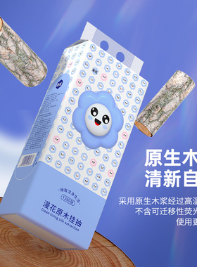 漫花1280张大包悬挂式压花抽纸家用纸巾挂抽式厕用卫生纸整箱批