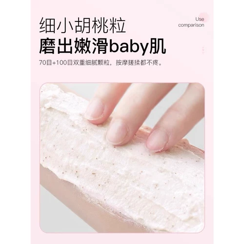 [Рекомендуется Watsons] Перейти к грубой коже, коже, коже, коже, шею, скрабу