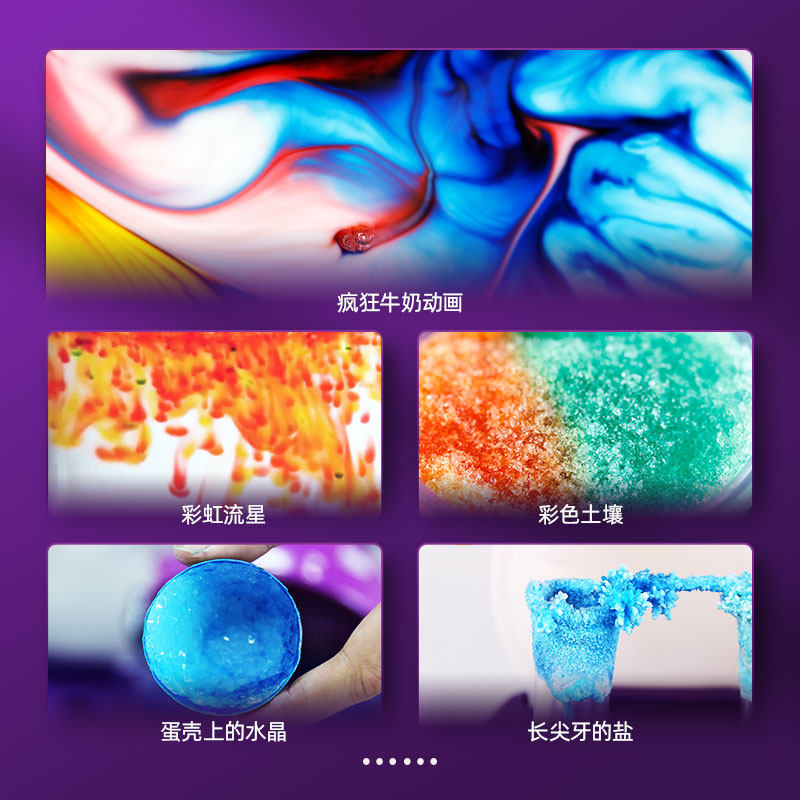 科学罐头科学实验套装stem手工玩具 科学罐头科学实验