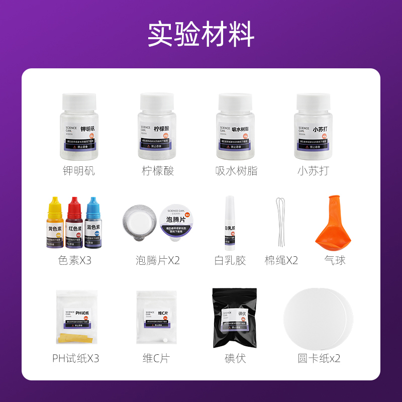 科学罐头科学实验套装stem手工玩具 科学罐头科学实验