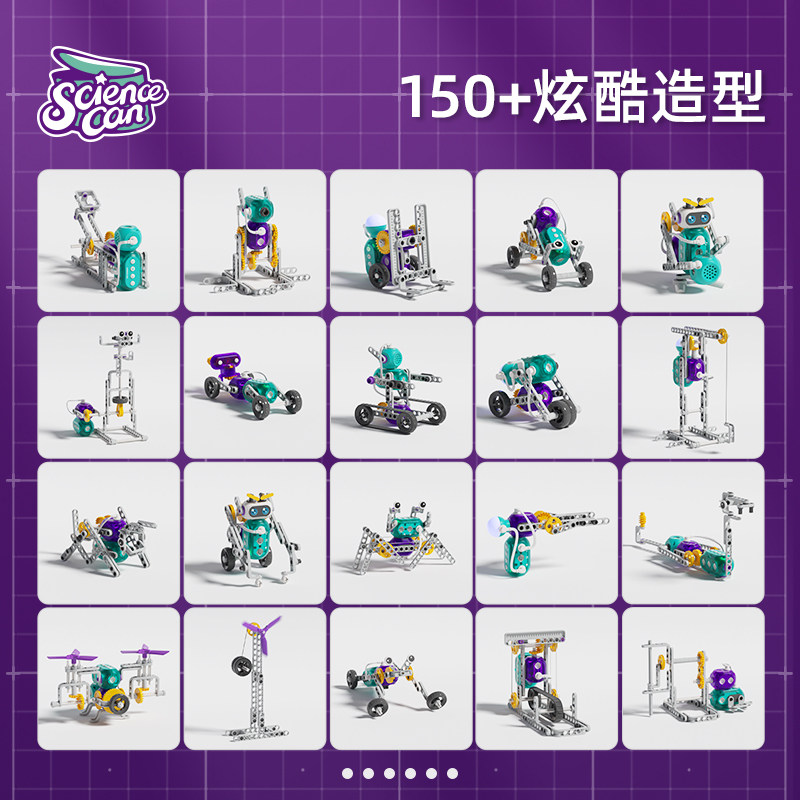 电动科教积木拼装益智男孩科学罐头 科学罐头建构/拼插积木