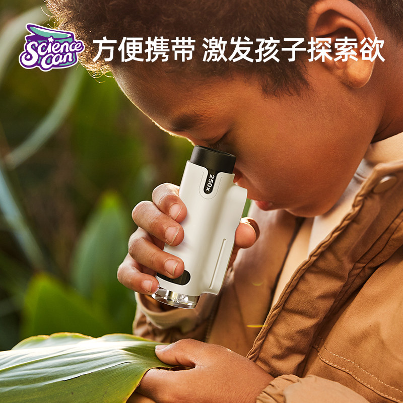 科学罐头显微镜科学小学生中学生看 科学罐头显微镜