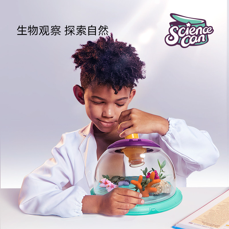 科学罐头埃尔顿多功能昆虫户外玩具 sciencecan科学实验