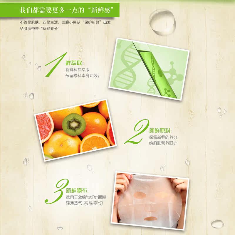 dcse /小屋香蜂草花水舒缓补水面膜 面膜小屋美妆店贴片面膜