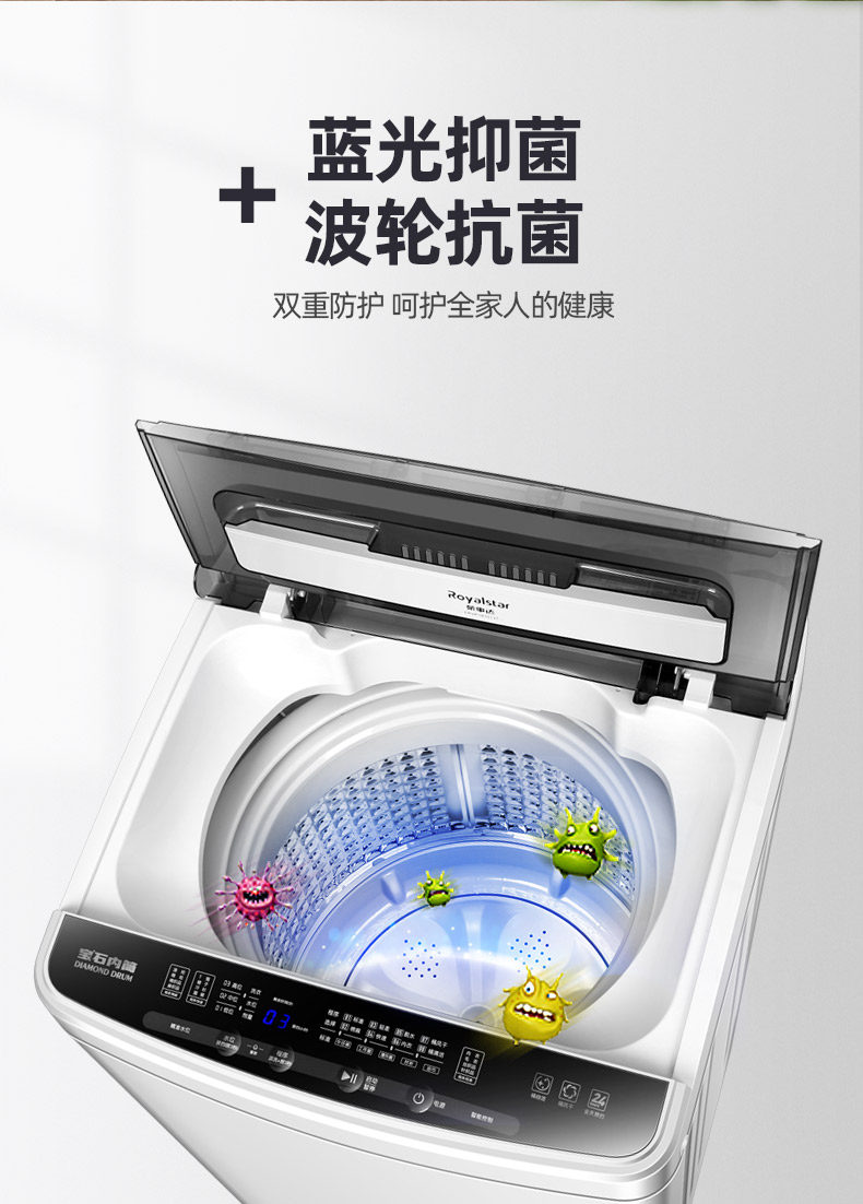 荣事达6 /7kg8公斤全自动童洗衣机 荣事达韩彩洗衣机