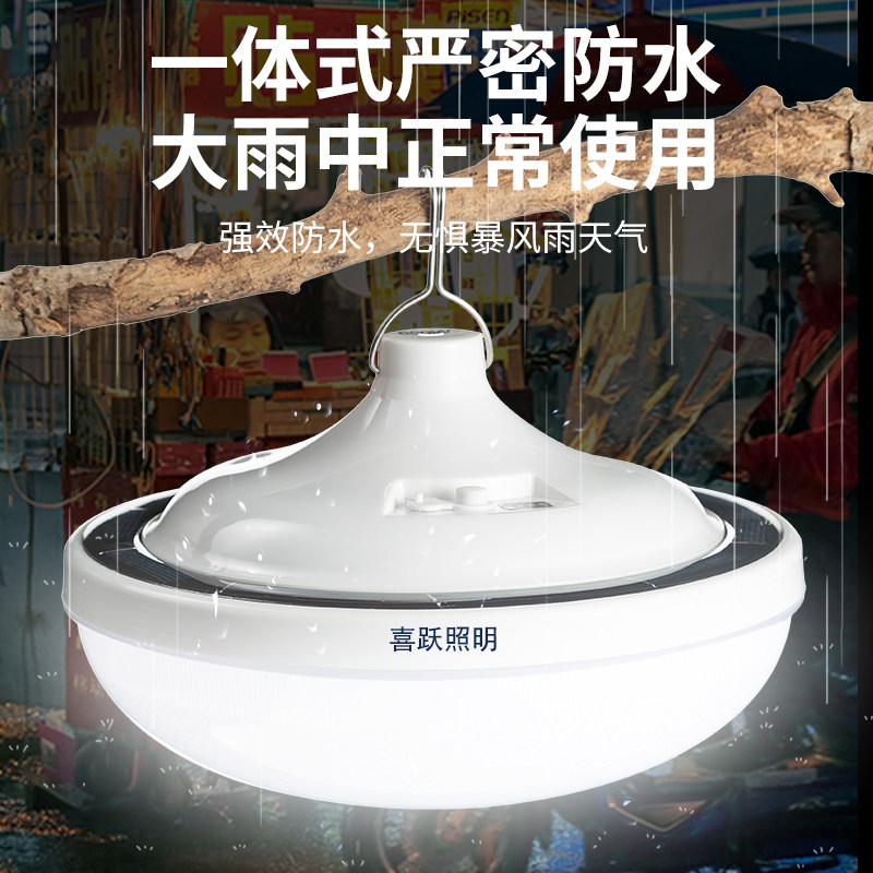 夜市地摊摆摊应急灯照明户外露营灯 喜跃照明应急灯