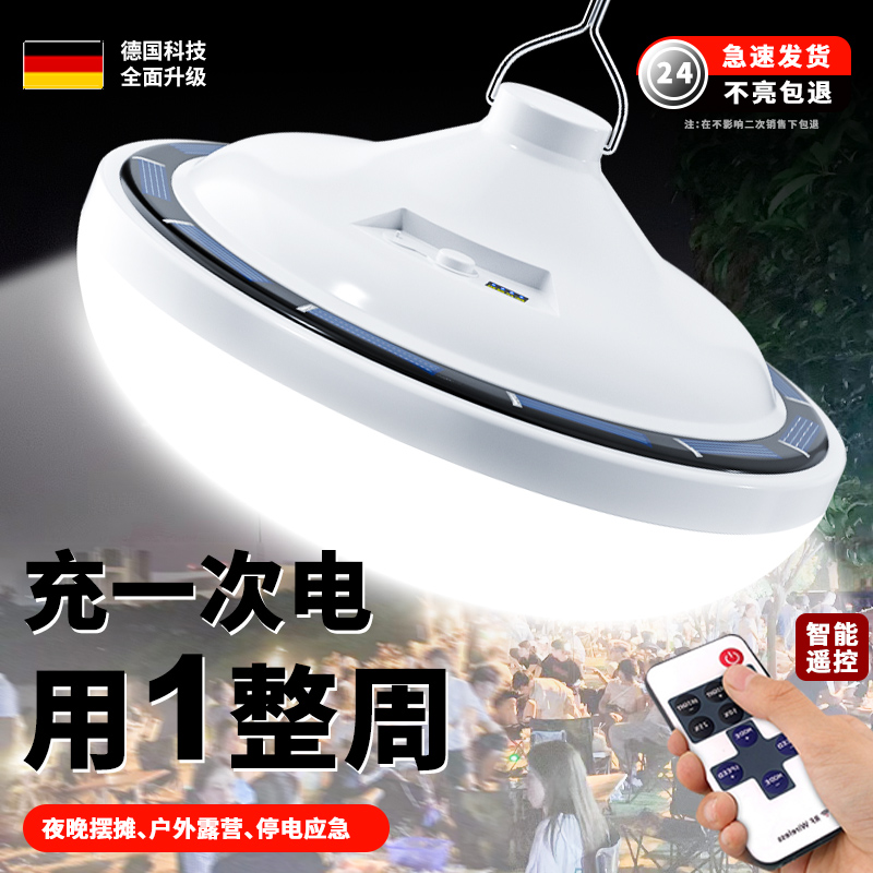  喜跃照明应急灯