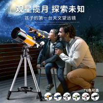 Astronomical Telescope Children Boy HD High-times Professional Star Star empty edition Automatic Hunt elementary school students entry-level