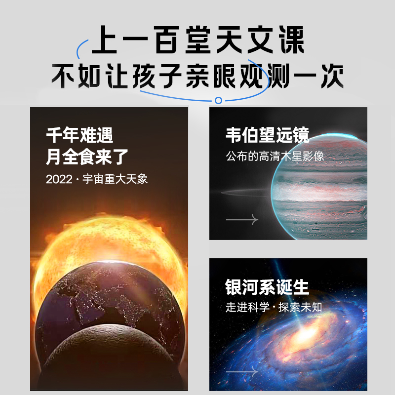 儿童天文望远镜高清高倍专业级观星大口径男女孩入门级学生望眼镜