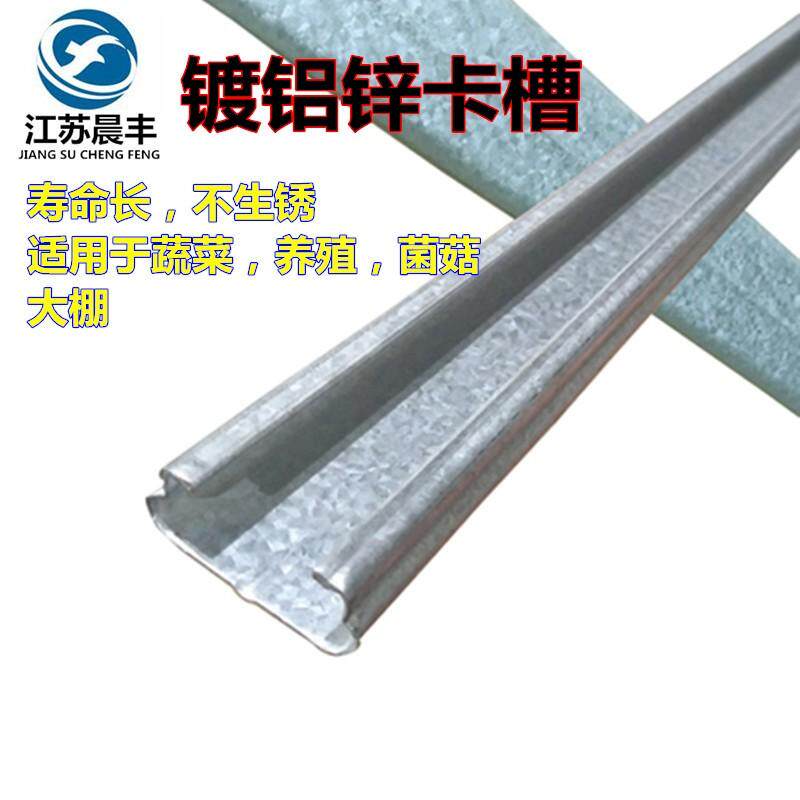大棚卡槽卡簧卡扣铝合金镀铝锌纳米压膜槽卡膜槽加厚耐腐蚀不生锈