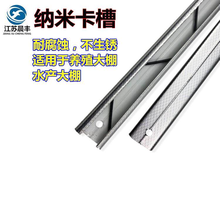 大棚卡槽卡簧卡扣铝合金镀铝锌纳米压膜槽卡膜槽加厚耐腐蚀不生锈