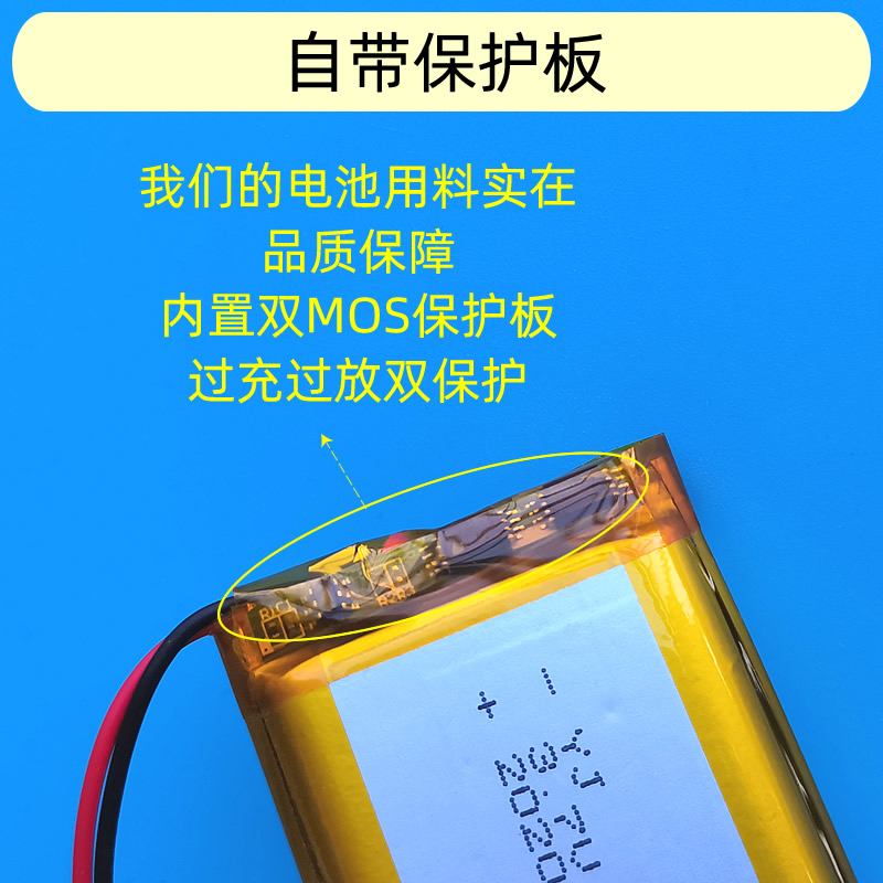 导航行车记录仪锂电池3.7v大容量103450蓝牙音箱52345内置2000mAh - 图0