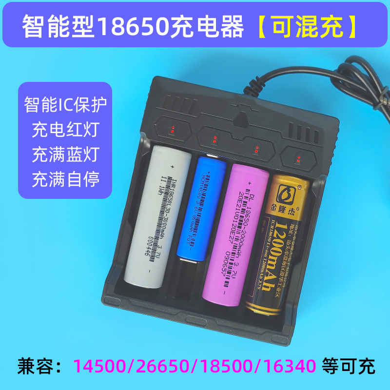 大容量18650锂电池充电器套装3.7V4.2v4槽快充3000mAh手电筒2000 - 图2