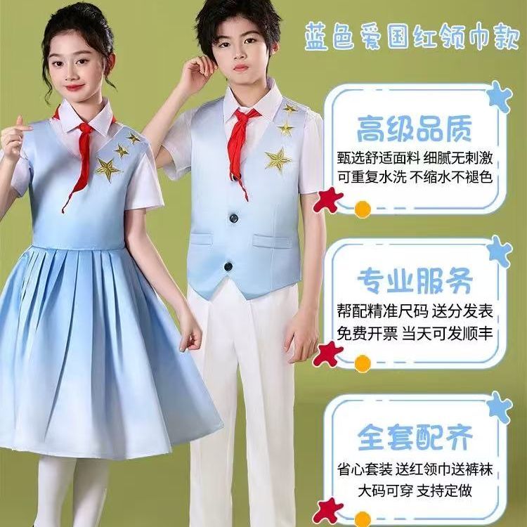 儿童演出服红色爱国诗歌朗诵小学生大合唱服装演讲男女童歌唱祖国 - 图1