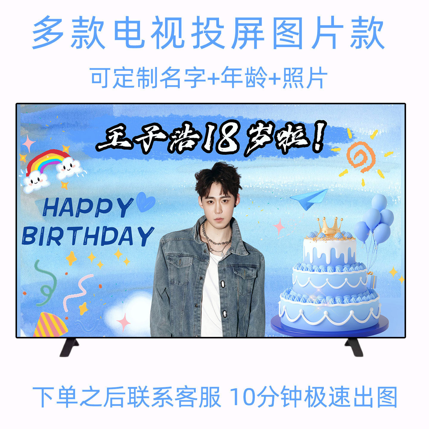 女孩生日仪式电视投屏装饰女生18岁成人礼客厅投影背景墙布置装扮,淘宝优惠券,粉丝福利购,淘宝优惠卷