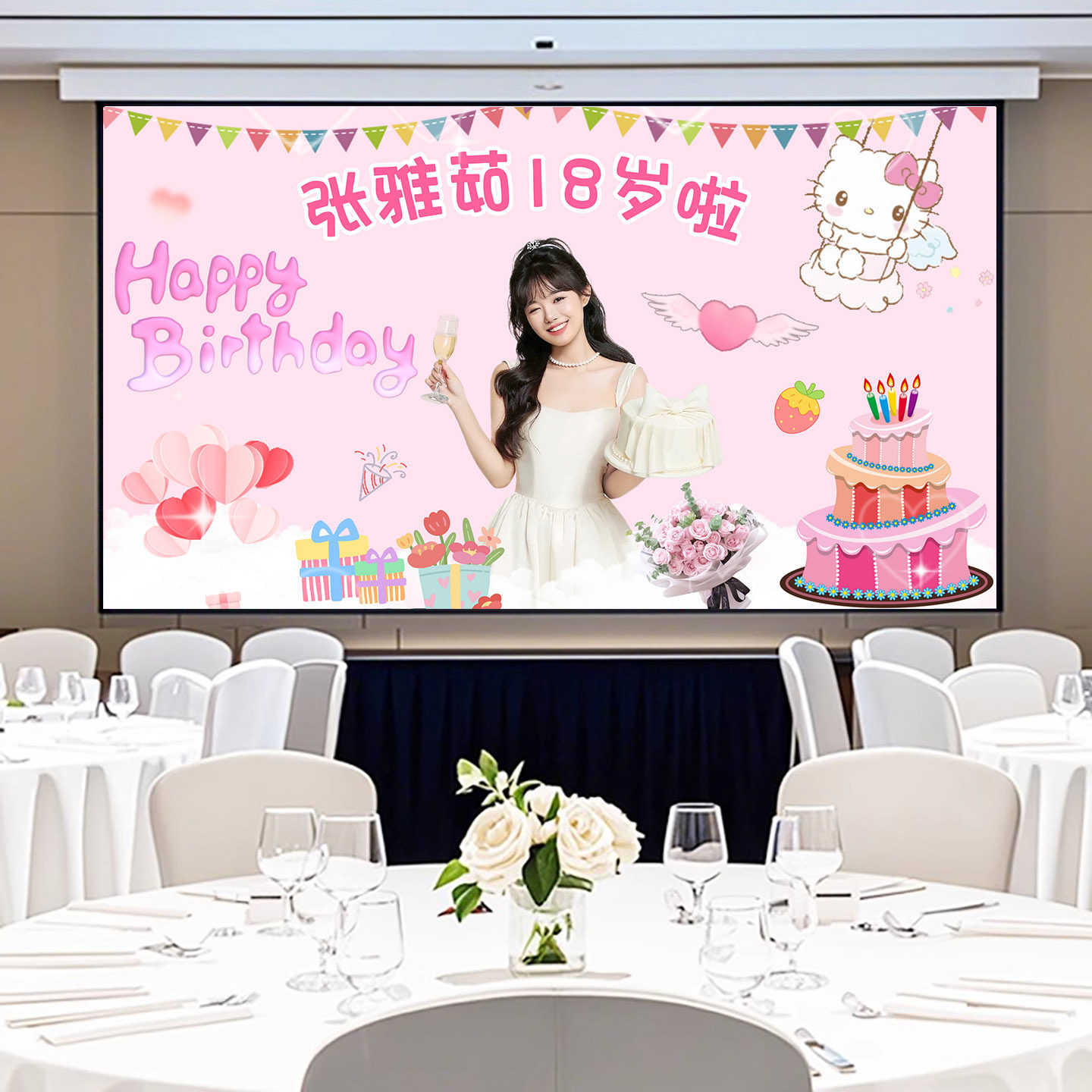 女孩生日仪式电视投屏装饰女生18岁成人礼客厅投影背景墙布置装扮,淘宝优惠券,粉丝福利购,淘宝优惠卷