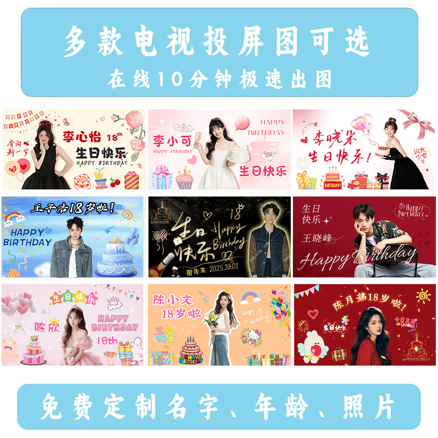 女孩生日仪式电视投屏装饰女生18岁成人礼客厅投影背景墙布置装扮,淘宝优惠券,粉丝福利购,淘宝优惠卷