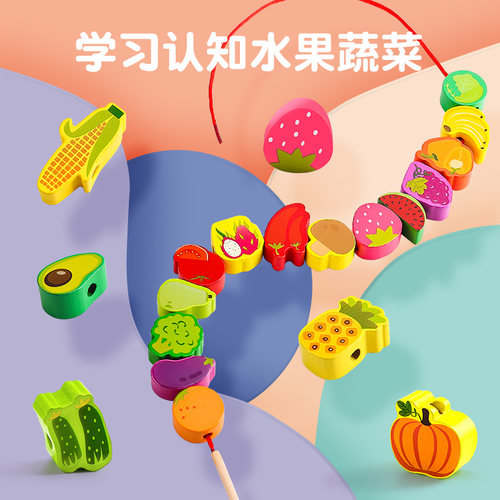 串珠儿童玩具宝宝早教穿珠子益智1一2岁女孩积木穿线精细动作训练 - 图3