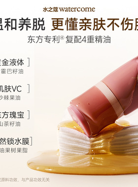 水之蔻私处脱毛膏温和脱毛全身